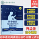 初中语文考试阅读答题技巧 新版 文言文阅读理解提分宝典中学教辅 法 初中中考语文阅读技巧书籍 初中语文阅读提分技巧 创意公式