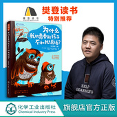 为什么我 打开青春期孩子沟通之门 青春期孩子不和我说话 青春期 应对亲子冲突处理青春期孩子棘手问题家庭教育书籍 解码 樊登