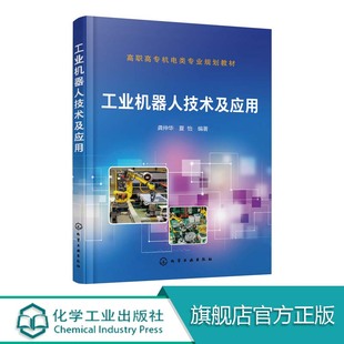 荷 比等先进国家进行长时间 国家教学资源库建设课程负责人；曾多次赴德日美法意 技术培训和学习 匈 工业机器人技术及应用