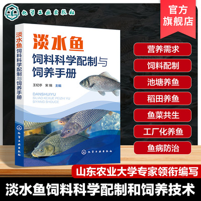 水产养殖技术人员参考书