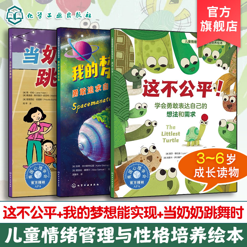 这不公平+梦想能实现+奶奶跳舞时