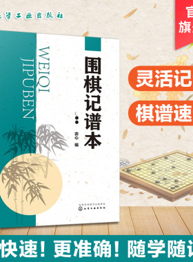 围棋记谱方法实用基础及结论