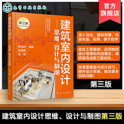 建筑设计和建筑装饰设计指导书