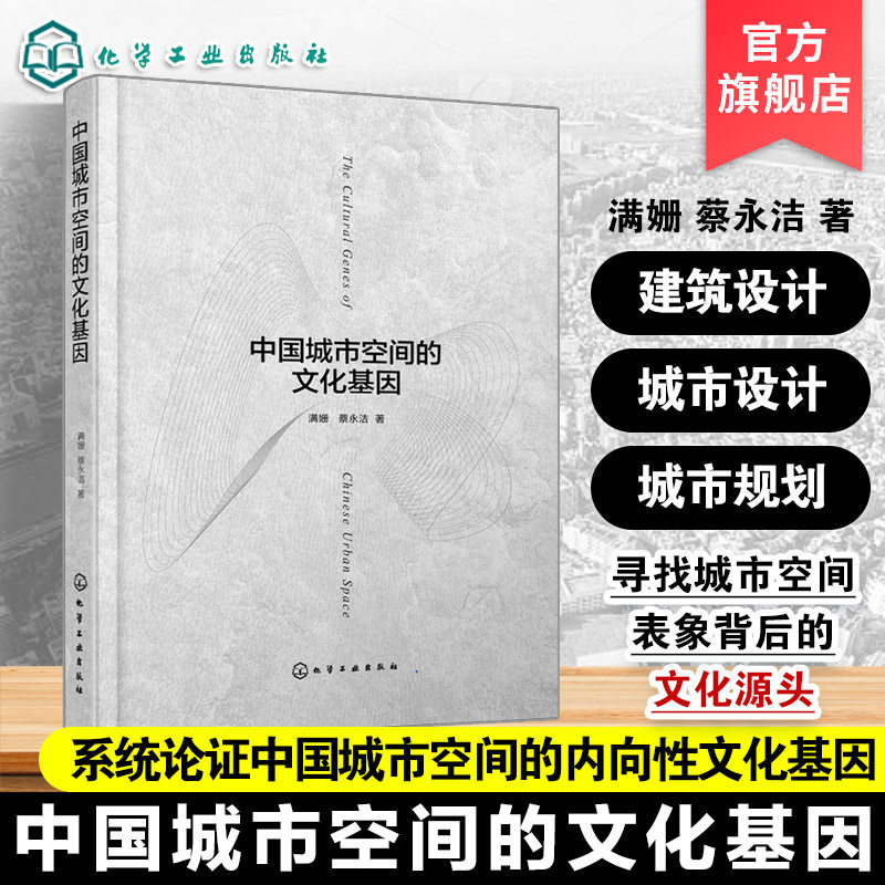 城市设计建筑规划参考书