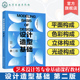 平面构成 色彩构成 立体构成 设计造型基础 设计造型体系 第二版 光迹构成 高等院校艺术设计等各个专业基础课程应用教材 肖永杰