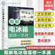 电冰箱维修工具使用 图解电冰箱维修一本通 电冰箱维修人员及培训学校师生学习参考 电冰箱元 器件与拆机 张新德 电冰箱结构原理
