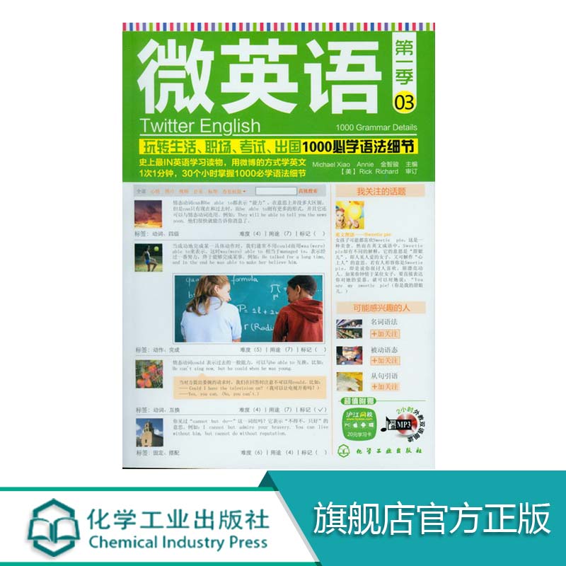 Get along well with life The workplace examination go abroad 1000 Will learn grammar details Fascicle selected practical 1000 grammar details Readers interest read meanwhile increase English grammar levelin the Books/Magazine/Newspaper , Foreign language/Language , Practical English , Business English  category - from Buy2taobao.com to provide professional Taobao agent buy service