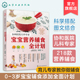 宝宝营养辅食全计划 宝宝儿童辅食添加计划 辅食教程书0 协和医院儿科专家 3岁宝宝幼儿童营养搭配 辅食每周吃什么宝宝辅食跟我做