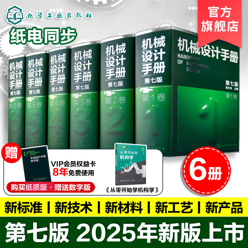 买纸质赠送数字资源8年免费使用