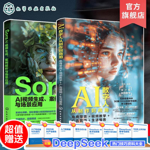 SoraAI视频生成AI数字人制作