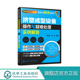 塑料生产加工工艺技术应用教程书籍 挤出机操作维修维护保养书 塑料加工设备与技术解惑系列 挤塑成型设备操作与疑难处理实例解答