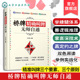 桥牌精确叫牌无师自通 桥牌爱好者学习提高牌技指导入门到精通书 庄家读牌技巧 桥牌自学一本通 休闲娱乐游戏打牌叫牌技法桥牌知识