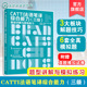 综合提升法语能力6套全真模拟题 破解CATTI通关难题 CATTI笔译专四专八考研参考书 题型讲解与模拟练习 CATTI法语笔译综合能力三级
