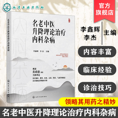 中医专业及临床医师参考书籍