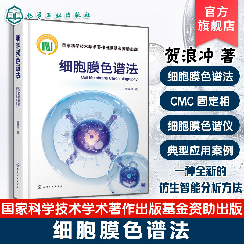 一种全新的仿生智能分析方法