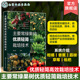 备果园采摘装 主要常绿果树优质轻简栽培技术 果园运输装 柑橘香蕉荔枝草莓枇杷 备 系统介绍我国主要常绿果树优质轻简高效关键技术