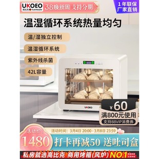 UKOEO高比克F4家用面包发酵箱商用小型发面酸奶机恒温面包 醒发箱