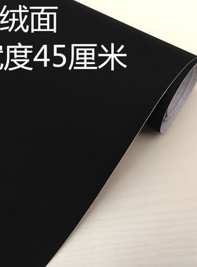 pvc自粘纯色墙纸卧室背景布绒面