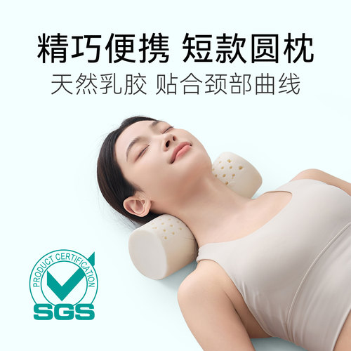 舞梦成人单人便携乳胶圆形小颈枕