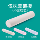泰国乳胶圆柱颈椎枕小圆枕护颈专用天然橡胶长条圆形糖果枕套外套