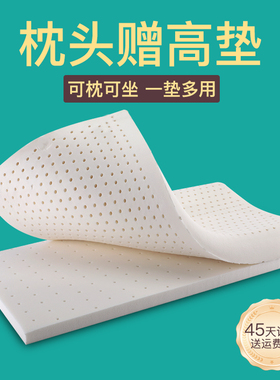 泰国天然乳胶枕头裸芯垫枕垫片通用增高垫60-40-2cm垫子儿童矮枕