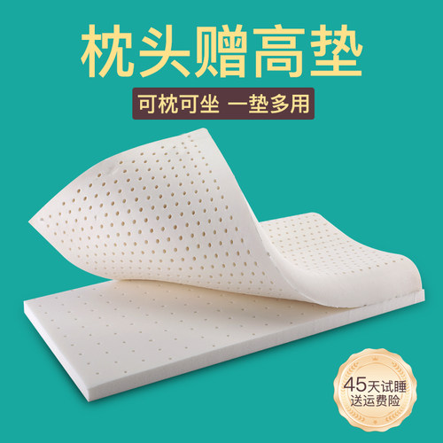 泰国天然乳胶增高垫片60-40-2cm
