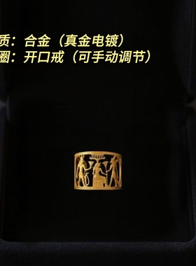 第680只设计｜开口戒｜尼罗河的象形诗