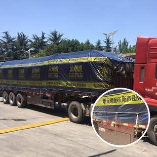 金潮货车防雨布大金条4.2米6.8米9.6米13米挂车加厚篷布耐磨防水