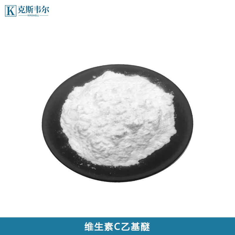 维生素C乙基醚99%含量CAS 86404-04-8 3-O-乙基-L-抗坏血酸