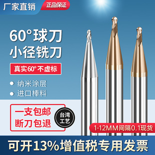 微小径球头钨钢r0.2铣刀r0.4铝用r0.3mm微型r0.35小直径r0.25球刀