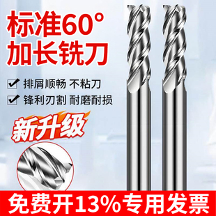 4/6/10/12/14/16/20mm加长铣刀铝用120/200/250L硬质合金长刃钨钢