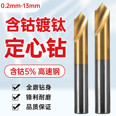 高速钢90度定点钻倒角刀定位开孔