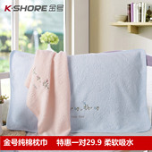 专柜正品 纯棉柔软素色螺旋小花枕巾 一对 金号枕巾 包邮 A类柔软