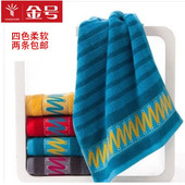 柔软吸水 年终2条 多色 纯棉提缎毛巾 全棉面巾 包邮 金号正品