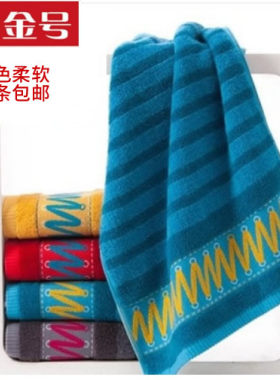 年终正品提缎柔软吸水多色毛巾