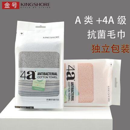 金号新款A类加厚耐脏 抗菌7A 独立包装大洗脸洗澡纯棉大毛巾