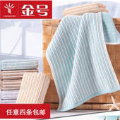 29CM多色 中小毛巾纯棉吸水劳保商务回礼毛巾58 金号毛巾 专柜正品