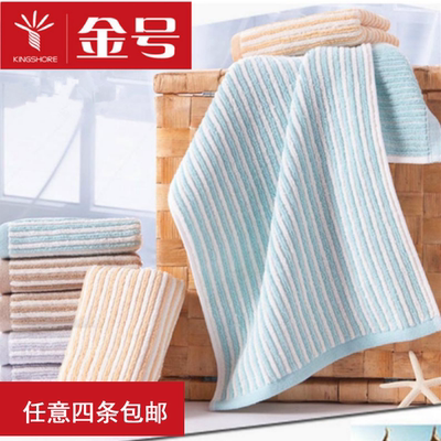 金号毛巾专柜正品中小纯棉