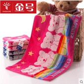 一等专柜正品 促销 纯棉卡通彩虹熊 特价 情侣吸水面巾 金号毛巾