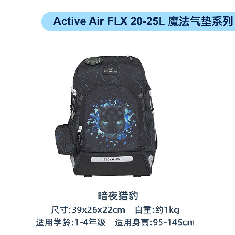 挪威beckmann儿童背包小学生书包护脊减压气垫男女孩可扩容20-25L