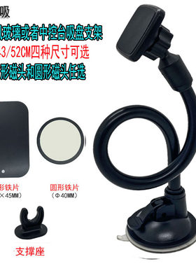 包邮挡风玻璃手机支架吸盘车载