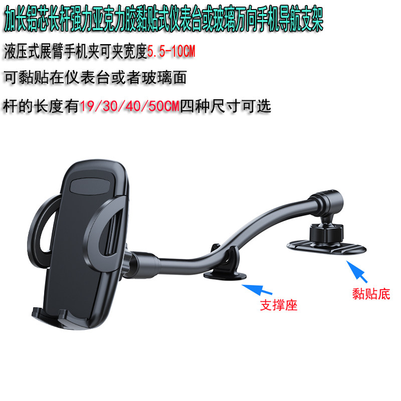 长杆中控台黏贴手机支架