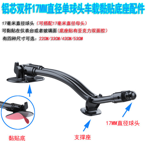 17毫米直径球头软管平板夹通用车载中控仪表台黏贴式支架底座