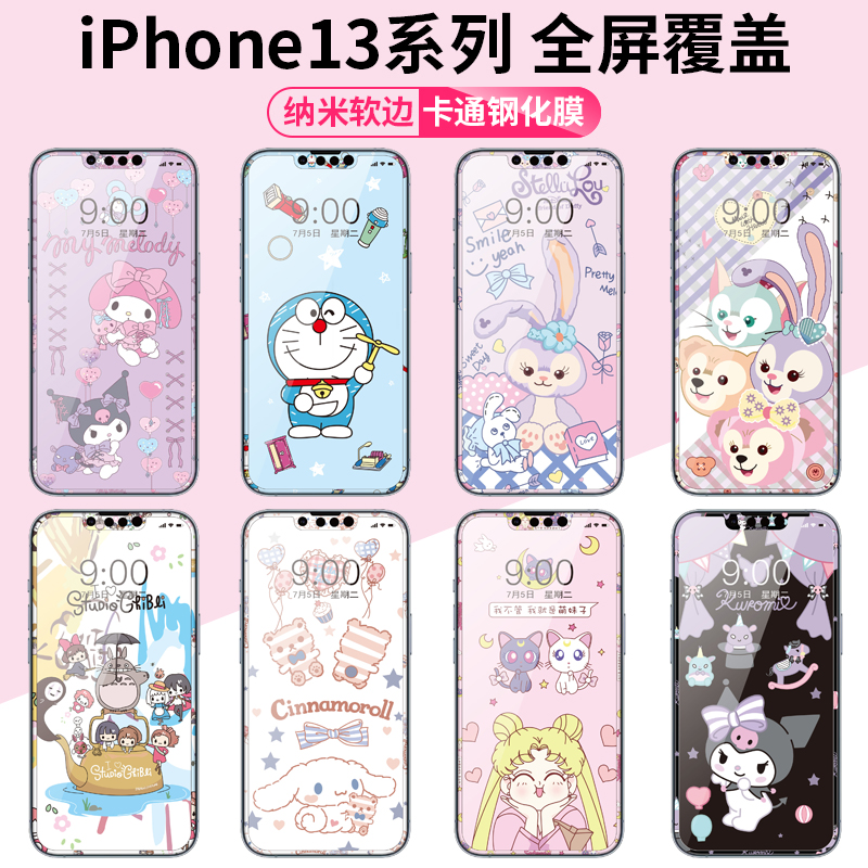 适用苹果15ProMax卡通彩膜iPhone14手机钢化膜13/12/11/XR全屏贴膜13ProMax防爆膜14pro软边15plus/XsMax新款 3C数码配件 手机贴膜 原图主图