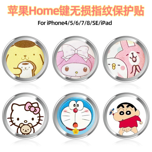 适用苹果6s指纹识别按键贴iPhone4/5 home键se3膜7/8plus卡通ipad