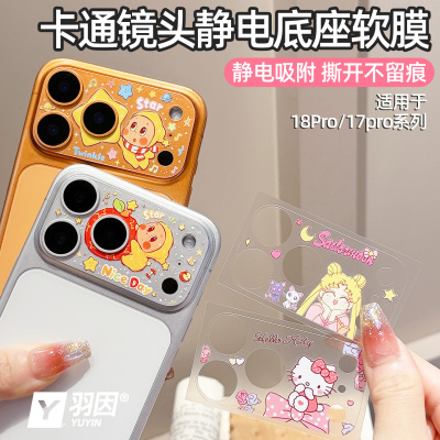 羽因苹果静电底座超薄不留痕软膜