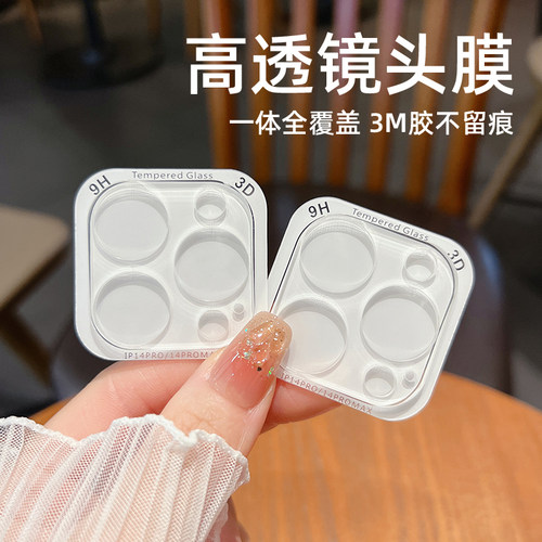 镜头膜防爆适用苹果手机玻璃