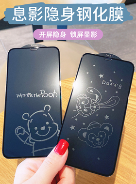 苹果17pro Max卡通息影钢化膜适用iPhone16pro手机膜13全屏防爆膜11隐形图案屏幕12保护膜15plus可爱高清膜14