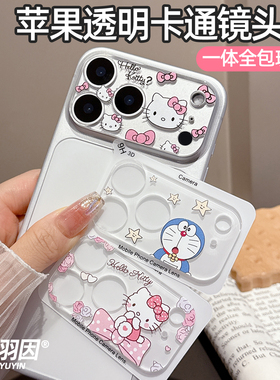 适用苹果17promax镜头膜iphone16pro摄像头保护膜15pro相机AR增透膜14可爱卡通钢化玻璃13一体全包16plus防爆