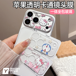 适用苹果17promax镜头膜iphone16pro摄像头保护膜15pro相机AR增透膜14可爱卡通钢化玻璃13一体全包16plus防爆